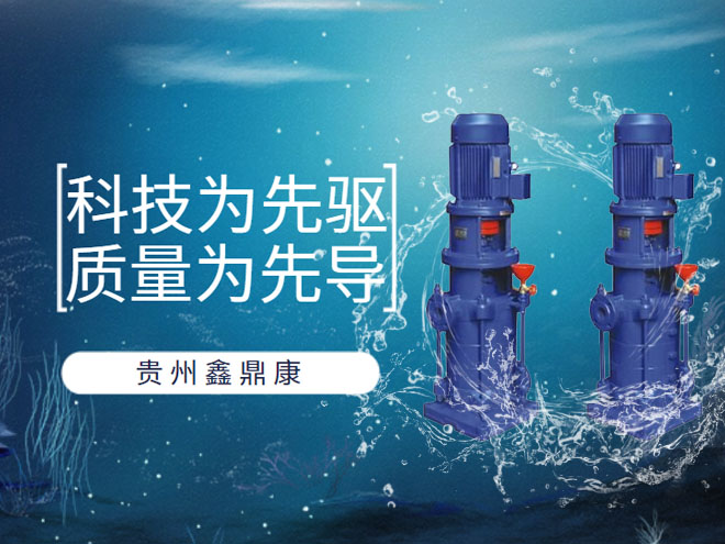 贵州鑫鼎康工程设备有限公司【官网】